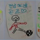 광양마동초등학교 이미지