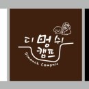 캠프바베큐 이미지