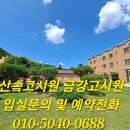 금강고시원] 밥 맛있어요 합격생 많고 공부하기 정말 좋은 신축 산속고시원 금강고시원 이미지