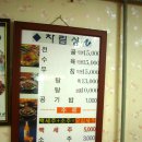 대흥보신탕 이미지