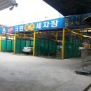 그린셀프손세차 이미지