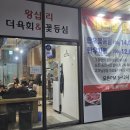 마장동육회집 이미지