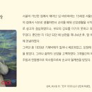 [27일] 성녀 박봉손 막달레나/ 성녀 홍금주 페르페투아/ 성녀 김 바르바라/ 성녀 이간난 아가타(평범한 일상에서) 이미지