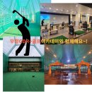 우정 골프아카데미 이미지