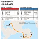 기장군청 앞 버스승강장 | 인천 나가사키 노선 무료셔틀버스 0원 후기! 대한항공 이용객 예약방법 총정리