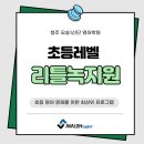 아발론랭콘잉글리쉬오송학원