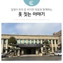 질경이우리옷 이미지