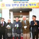 동양경로당 네이버블로그