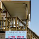 할머니민박