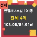 한일공인중개사사무소 이미지