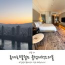 클럽 롯데 | 롯데호텔월드 클럽 디럭스 더블 내돈내산 클럽패키지 후기