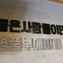 존슨부대찌개성남점 이미지