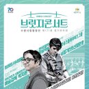 수원시립합창단 제171회 정기연주회 브릿지 콘서트 이미지