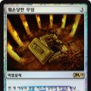 [신중동 하비게임몰][8/18(토)][PPTQ 대비반 - 모던 2시 - Aether Vial (Foil) / 도미나리아 드래프트 7시] 이미지