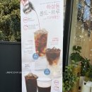 하삼동커피 좌동점
