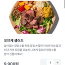 오브제그린