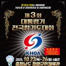 노형 특무관 이미지