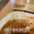 왕돈까스&왕냉면 봉천점