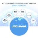 주성코퍼레이션