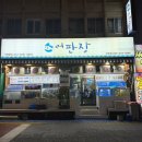 어판장(산호점)