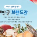 태안우체국