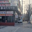 스테이자동차정비 이미지