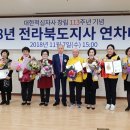 남원적십자봉사회 이미지