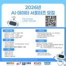 거창무역 | 2026년 AI•데이터 서포터즈 선정 후기 발대식 || 신용보증재단중앙회 창업진흥원 한국무역보험공사...