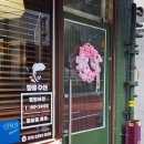 해나라수산 | 부산시청횟집 웨이팅 쩌는 회맛집 땅콩수산 후기