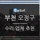 오정공업사 이미지