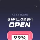 에이블리 메가세일 쿠폰뽑기 이미지