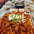 소리의 향연 | [속리산 맛집] 버섯촌식당: 직접 채취한 자연산의 향연, 더덕구이정식 가족 식사 후기