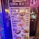 금복이네 | 금복주류가락점(가락 술집 맛집) 체험 후기