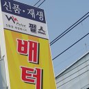도마카센타 네이버블로그