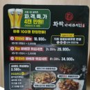 화락바베큐치킨동해천곡점 - 2900 | 화락바베큐치킨동해천곡점