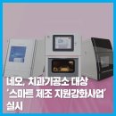 네오치과기공소 이미지