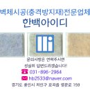 한백체육관 이미지