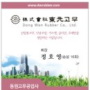 동원공업사 Daum카페
