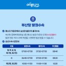 삼성여객주식회사 | 부산 대마도 배편 이즈하라 쓰시마링크호 프리미엄석 솔직 후기