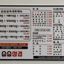 승승삼겹(주례점) 네이버블로그