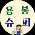 세븐일레븐광주용봉미래점 네이버블로그