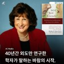 40년간 외도만 연구한 학자가 말하는 바람 이미지