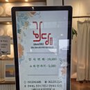 가희당 이미지