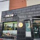 서롤 | 제주도 기념품 서로 하나씩 골라준 커플 여행 후기