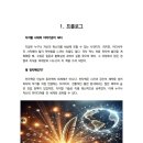두온전자