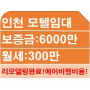 용모텔 이미지