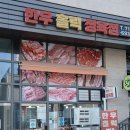 한우홀릭정육점
