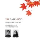 제주특별자치도립 서귀포합창단 제73회 정기연주회 이미지