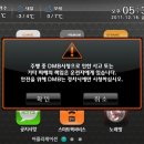 전남여수 및 전남 동부권 KBC DMB 개통! SBS &amp; YTN 티팩 사용할수있습니다 ! 이미지