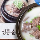 순대국집 - 광진구 동일로18길 33 | 순대국집